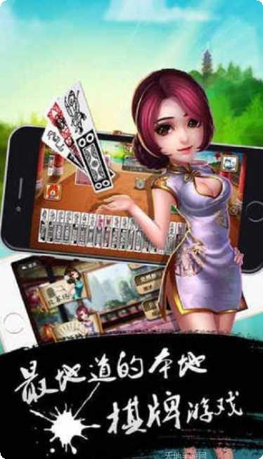 信步棋牌游戏下载
