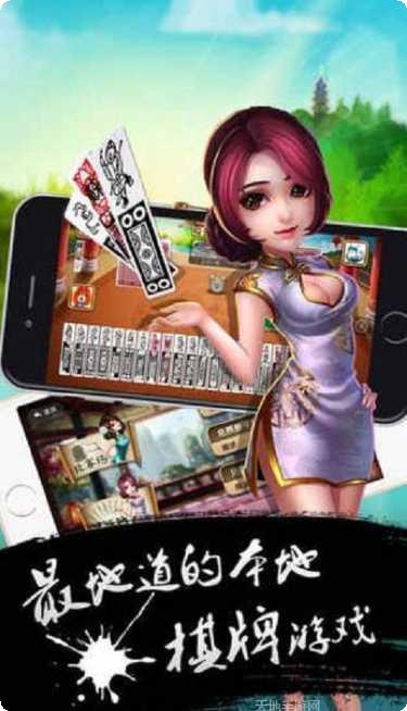 信步棋牌安卓版