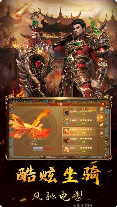 战神纪BTGM商店版激活码