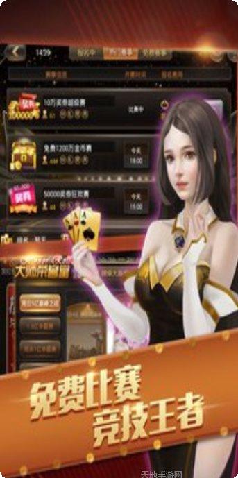 17dp棋牌游戏下载