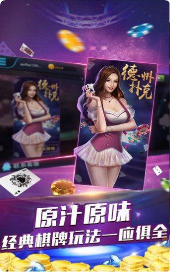 17dp棋牌安卓版