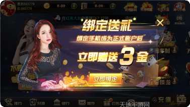 掀花花棋牌最新版本