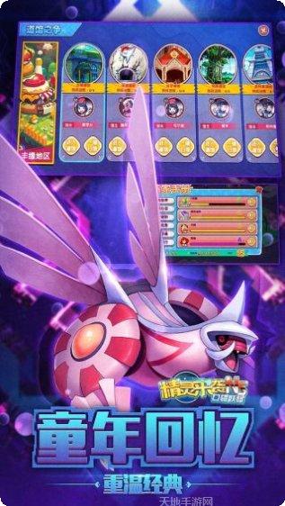 口袋妖怪商城版最新版本