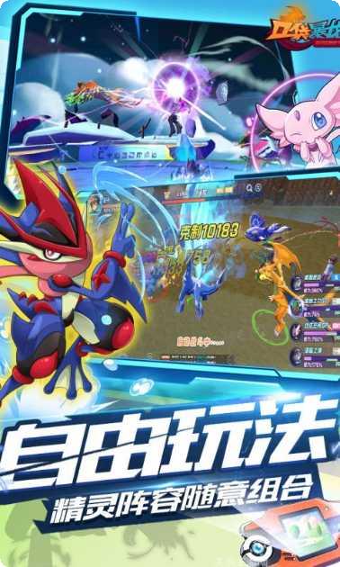 口袋暴龙最新版本