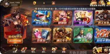 三国娱乐装备打造