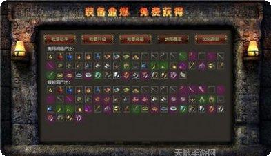 神龙傲天传奇手游攻略