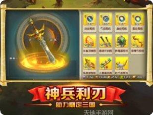 雄图霸业九游版礼包领取