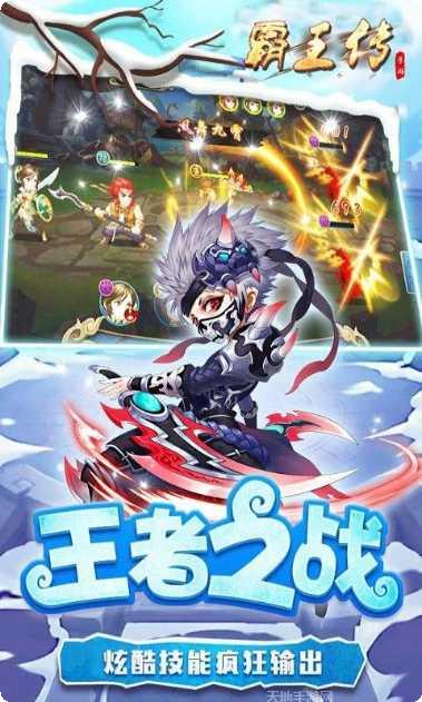 霸王传H5游戏攻略