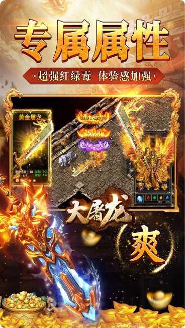 大屠龙BT10元送顶赞下载