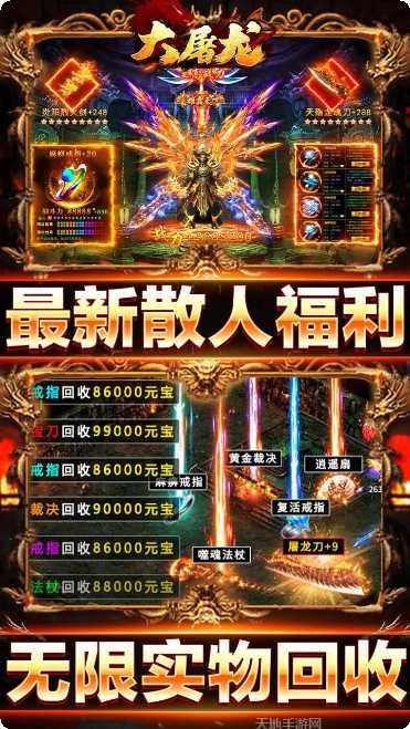 大屠龙BT10元送顶赞玩法