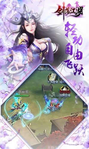 剑荡江湖H5装备获取