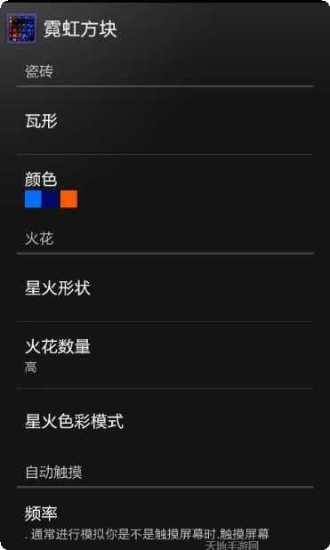霓虹方块消消消除压神器