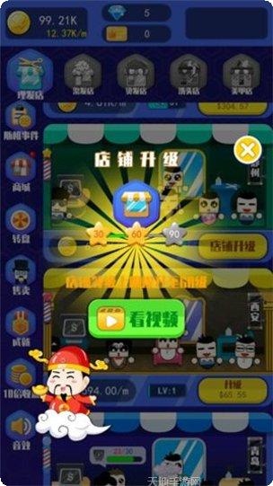 梦幻神语2最新版本