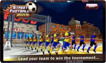 街头足球游戏下载