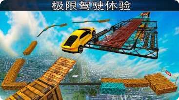 空中的不可能轨道游戏攻略
