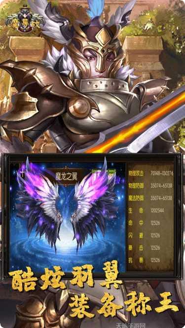 魔导战装备获取