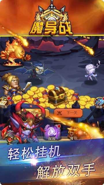 魔导战技能搭配