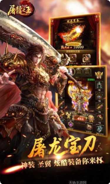 屠龙之王角色选择