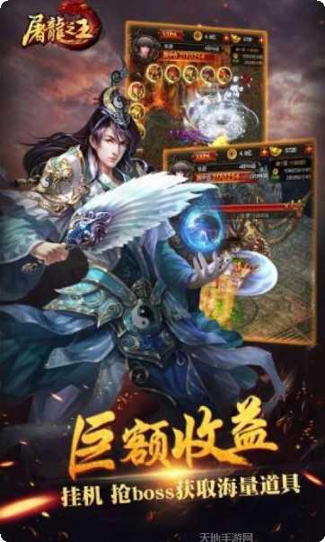 屠龙之王副本挑战