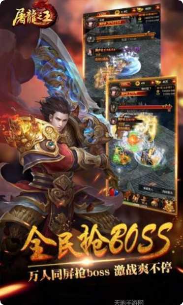 屠龙之王技能解析