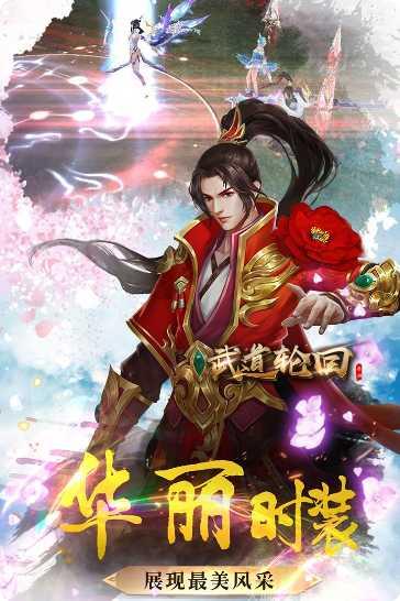 武道轮回副本挑战