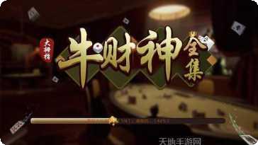 花色棋牌好友邀请