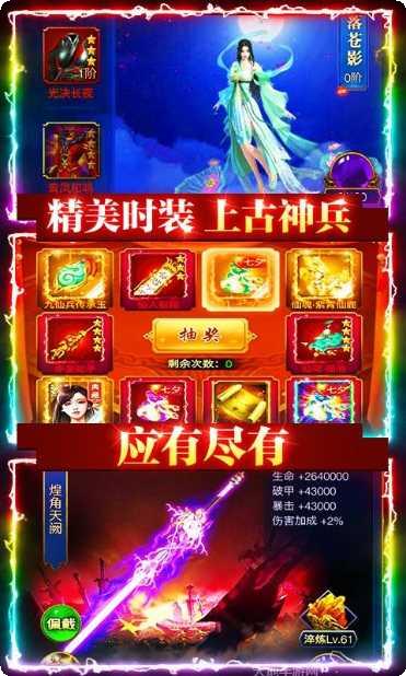 凡人飞仙传礼包