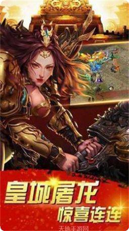 火龙决神途装备获取