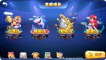 四海娱乐游戏下载