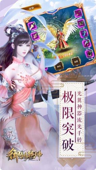 御剑乾坤之将夜角色培养