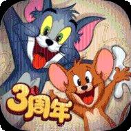 猫和老鼠S7最新版本