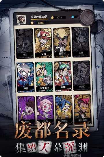 都市冒险高手攻略