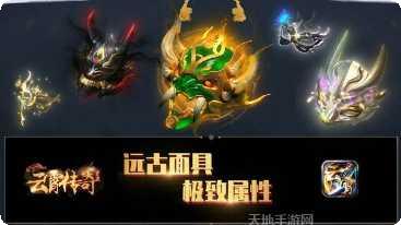 云霄传奇单职业副本挑战