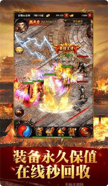 风刃传奇下载地址