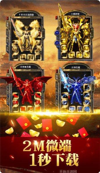 风刃传奇最新版本