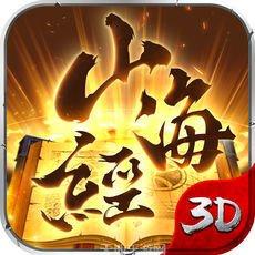 山海经之名剑录攻略