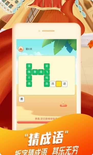 每日猜歌最新版本