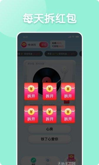 每日猜歌好友对战