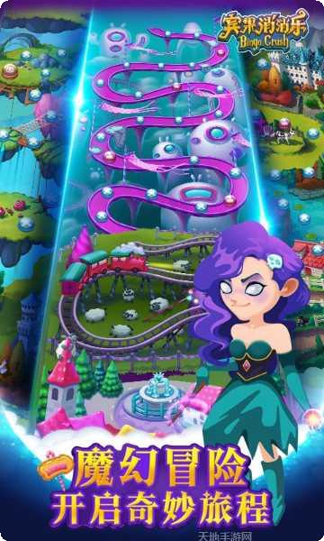 宾果消消乐免费版攻略