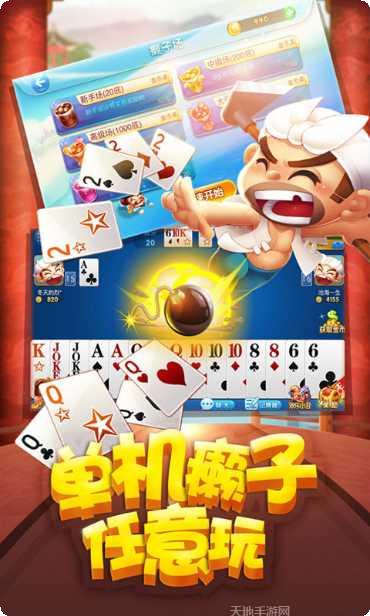 5617棋牌最新版本