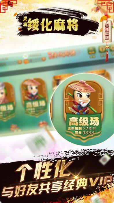 兴动绥化麻将玩法