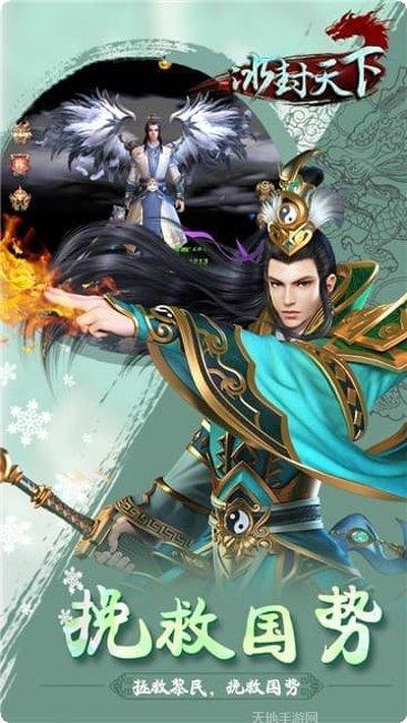 冰封天下OL角色选择