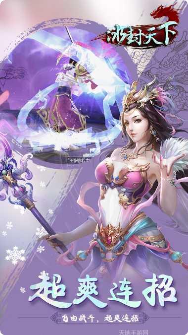 冰封天下OL装备获取