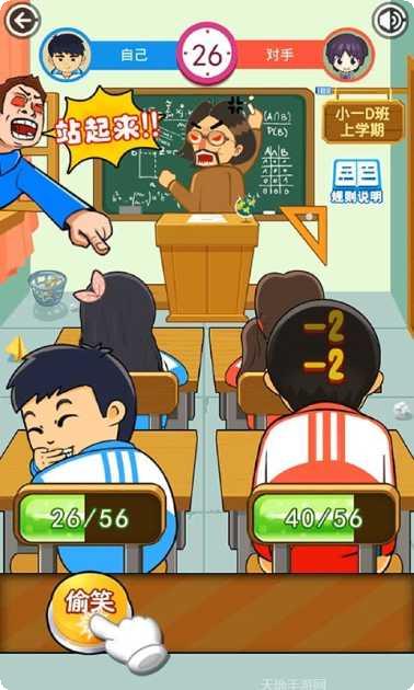 同桌大战最新版本下载