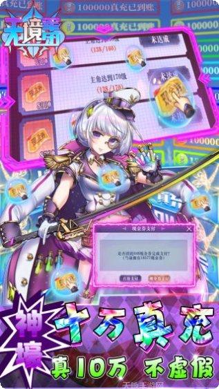 无境军团BT攻略