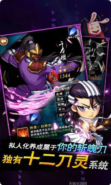 死神净化星耀版下载