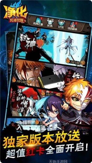 死神净化星耀版攻略