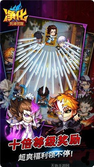 死神净化星耀版最新版本