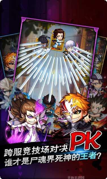 死神净化星耀版角色介绍