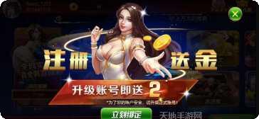 通宝趣玩娱乐下载